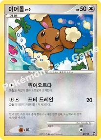 이어롤 — DP 랜덤 구축덱 047/055 —