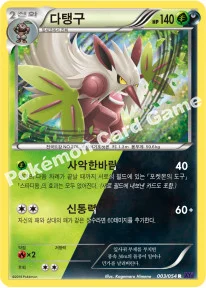 다탱구 — XY BREAK 확장팩 제11탄 「타오르는 투사」 003/054 R