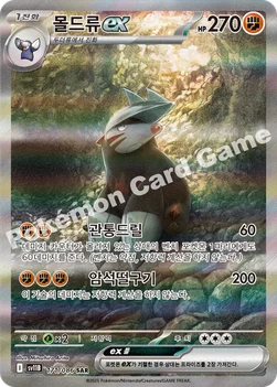 몰드류 ex — 스칼렛&바이올렛 확장팩 「블랙볼트」 171/086 SAR