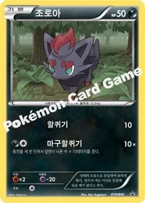 한국판 — 조로아 — BW 프로모 카드 010 —