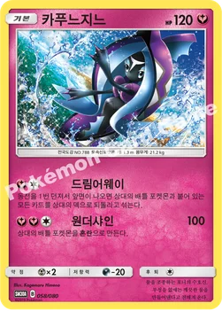 카푸느지느 — GX 30장덱 058/080 —