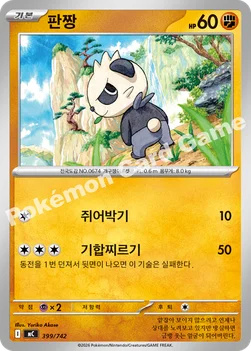 한국판 — 판짱 — MEGA 「스타트 덱 100 배틀컬렉션」 399/742 —
