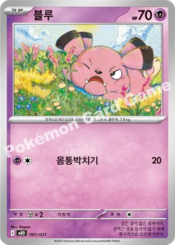 한국판 — 블루 — 스타터 세트 MEGA 「메가디안시 ex」 001/021 —