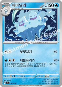 한국판 — 배바닐라 — MEGA 「스타트 덱 100 배틀컬렉션」 201/742 —