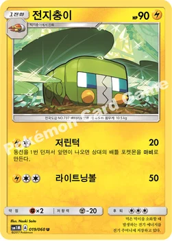 한국판 — 전지충이 — 썬&문 확장팩 제1탄 「문 컬렉션」 019/060 U