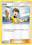 저지맨 — GX 30장덱 080/080 —