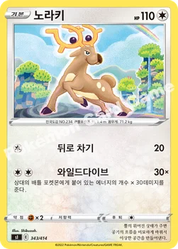 한국판 — 노라키 — 소드&실드 「스타트 덱 100」 343/414 —