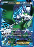 토네로스 EX — BW 확장팩 제8탄 「볼트너클」 054/051 SR