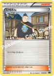 티에르노 — XY BREAK 퍼펙트 배틀 60장 덱 「지가르데 EX」 016/019 —