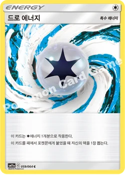 한국판 — 드로 에너지 — 썬&문 강화 확장팩 「리믹스바우트」 059/064 C