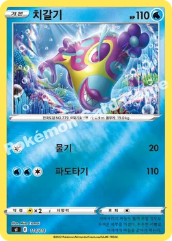 한국판 — 치갈기 — 소드&실드 「스타트 덱 100」 114 · m —