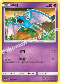 한국판 — 주뱃 — 썬&문 강화 확장팩 「풀메탈월」 016/054 C