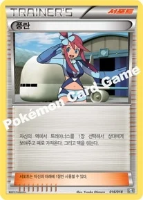 풍란 — BW 최강 폭류 60장 덱 「거북왕 + 큐레무 EX」 016/018 등급 표기 없음