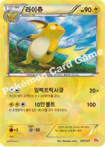 라이츄 — XY BREAK 확장팩 「프리미엄 챔피언팩」 037/131 등급 표기 없음