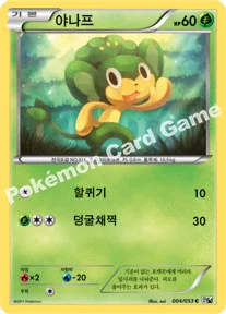 야나프 — BW 확장팩 제1탄 「화이트 컬렉션」 004/053 C
