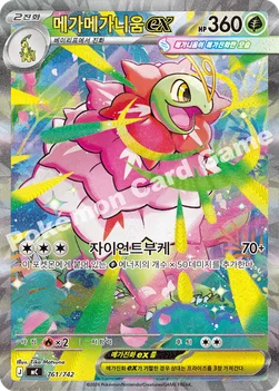 한국판 — 메가메가니움 ex — MEGA 「스타트 덱 100 배틀컬렉션」 761/742 —