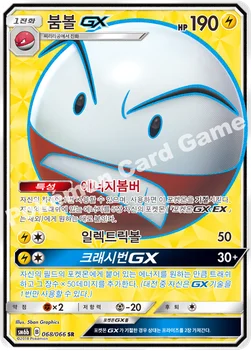 한국판 — 붐볼 GX — 썬&문 강화 확장팩 「챔피언로드」 068/066 SR