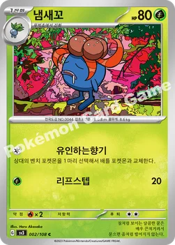 냄새꼬 — 스칼렛&바이올렛 확장팩 「흑염의 지배자」 002/108 C