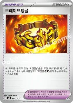한국판 — 브레이브뱅글 — MEGA 「스타트 덱 100 배틀컬렉션」 684/742 —