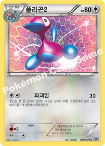 폴리곤2 — BW 확장팩 제9탄 「메갈로캐논」 060/076 C
