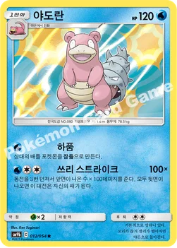 한국판 — 야도란 — 썬&문 강화 확장팩 「풀메탈월」 012/054 R