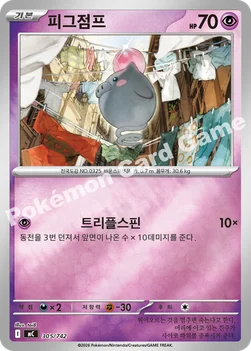한국판 — 피그점프 — MEGA 「스타트 덱 100 배틀컬렉션」 305/742 —