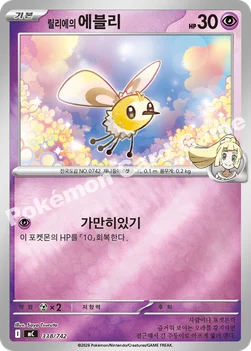 한국판 — 릴리에의 에블리 — MEGA 「스타트 덱 100 배틀컬렉션」 338/742 —