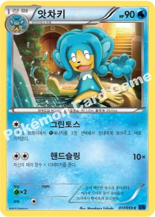 앗차프 — XY BREAK 확장팩 제8탄 「푸른 충격」 016/059 C