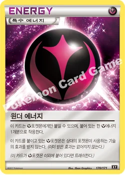 원더 에너지 — 하이클래스팩 「THE BEST OF XY」 170/171 —