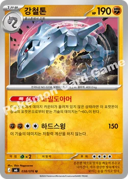 한국판 — 강철톤 — MEGA 확장팩 「스톰에메랄다」 038/076 U