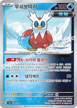 한국판 — 무쇠보따리 — 스칼렛&바이올렛 하이클래스팩 「테라스탈 페스타 ex」 047/187 —
