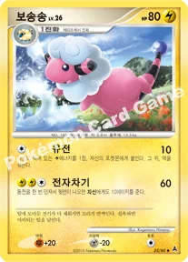 보송송 — DP 확장팩 암흑의 초승달 023/060 U