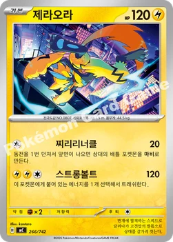 한국판 — 제라오라 — MEGA 「스타트 덱 100 배틀컬렉션」 266/742 —