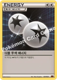 더블 무색 에너지 — XY 메가 배틀 60장덱 「M리자몽 EX」 021/021 U