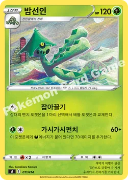 한국판 — 밤선인 — 소드&실드 「스타트 덱 100」 011/414 —
