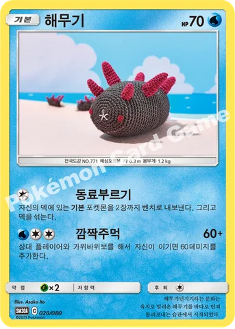 해무기 — GX 30장덱 020/080 등급 표기 없음