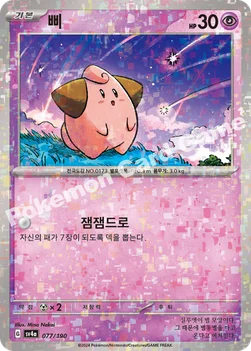 한국판 — 삐 — 스칼렛&바이올렛 하이클래스팩 「샤이니트레저 ex」 077 · m —