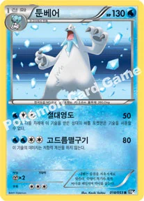 툰베어 — BW 확장팩 제1탄 「블랙 컬렉션」 018/053 R