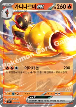 한국판 — 카디나르마 ex — MEGA 「스타트 덱 100 배틀컬렉션」 146/742 —