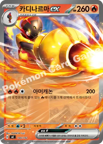 카디나르마 ex — MEGA 「스타트 덱 100 배틀컬렉션」 146/742 등급 표기 없음
