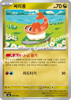 한국판 — 싸리용 — MEGA 프리미엄 트레이너 박스 MEGA 004/043 —