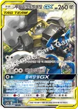 루카리오&멜메탈 GX — 썬&문 강화 확장팩 「풀메탈월」 059/054 SR