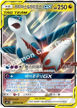 한국판 — 라티아스&라티오스 GX — 썬&문 확장팩 「태그볼트」 060/095 RR