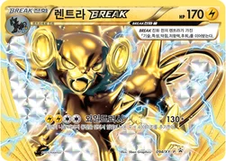 한국판 — 렌트라 BREAK — XY 프로모 카드 094 —