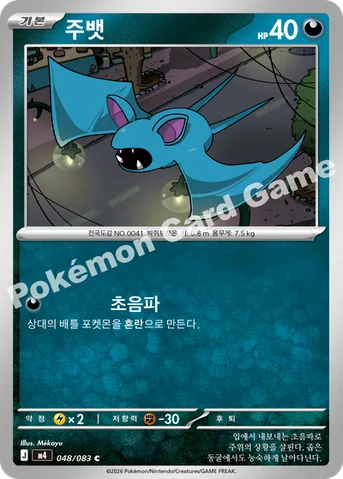 주뱃 — MEGA 확장팩 「닌자스피너」 048/083 C