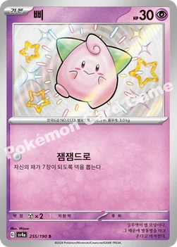 한국판 — 삐 — 스칼렛&바이올렛 하이클래스팩 「샤이니트레저 ex」 255/190 S