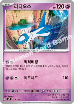 한국판 — 라티오스 — MEGA 「스타트 덱 100 배틀컬렉션」 313/742 —