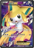 지라치 EX — BW 확장팩 제9탄 「메갈로캐논」 079/076 SR