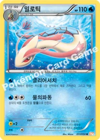 밀로틱 — BW 확장팩 제5탄 「드래곤 블레이드」 011/050 R