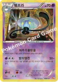 램프라 — XY BREAK 확장팩 「프리미엄 챔피언팩」 058/131 등급 표기 없음